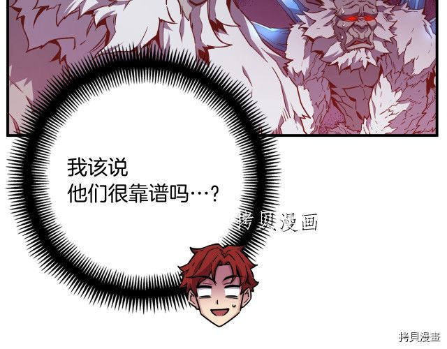月光雕刻师[拷贝漫画]韩漫全集-第158话无删减无遮挡章节图片 