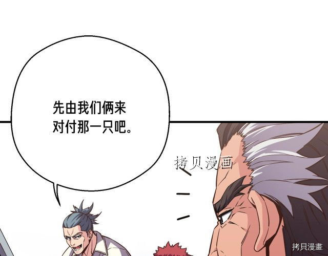 月光雕刻师[拷贝漫画]韩漫全集-第158话无删减无遮挡章节图片 