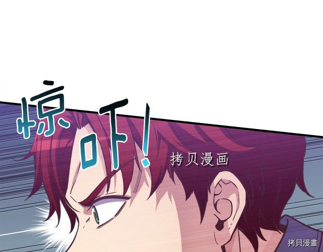 月光雕刻师[拷贝漫画]韩漫全集-第158话无删减无遮挡章节图片 