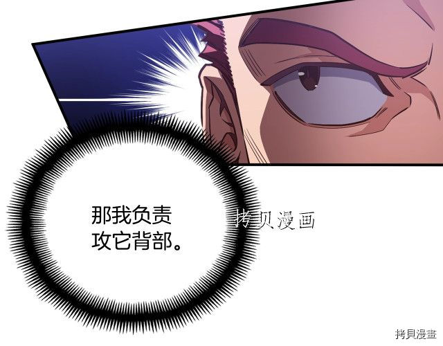 月光雕刻师[拷贝漫画]韩漫全集-第158话无删减无遮挡章节图片 