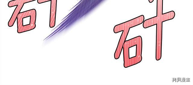 月光雕刻师[拷贝漫画]韩漫全集-第158话无删减无遮挡章节图片 