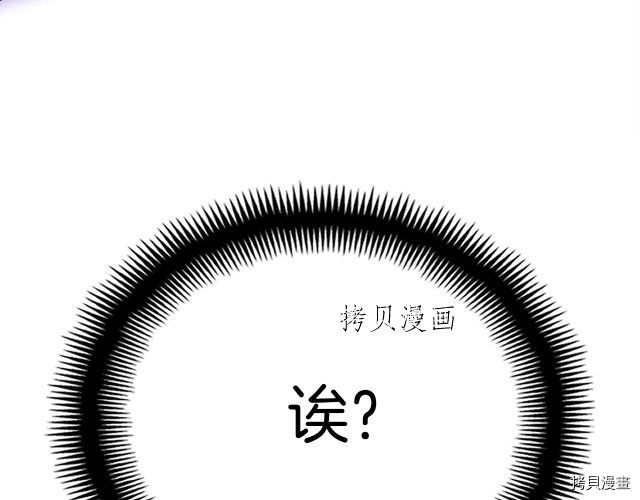 月光雕刻师[拷贝漫画]韩漫全集-第158话无删减无遮挡章节图片 