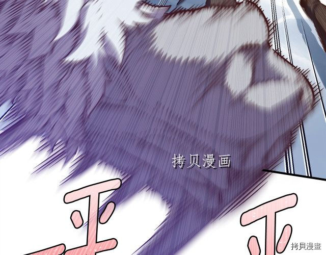 月光雕刻师[拷贝漫画]韩漫全集-第158话无删减无遮挡章节图片 