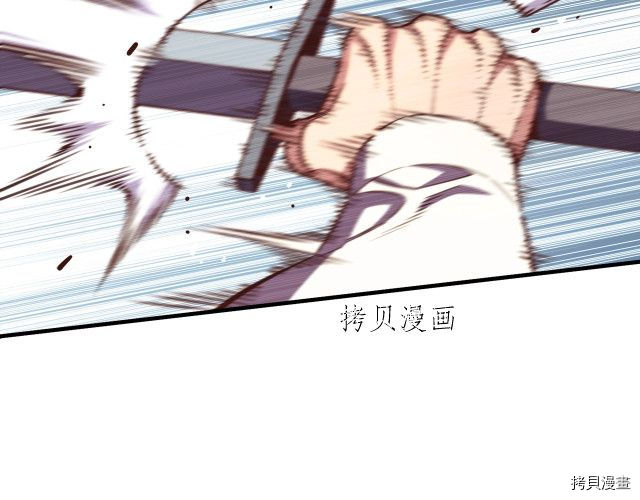 月光雕刻师[拷贝漫画]韩漫全集-第158话无删减无遮挡章节图片 