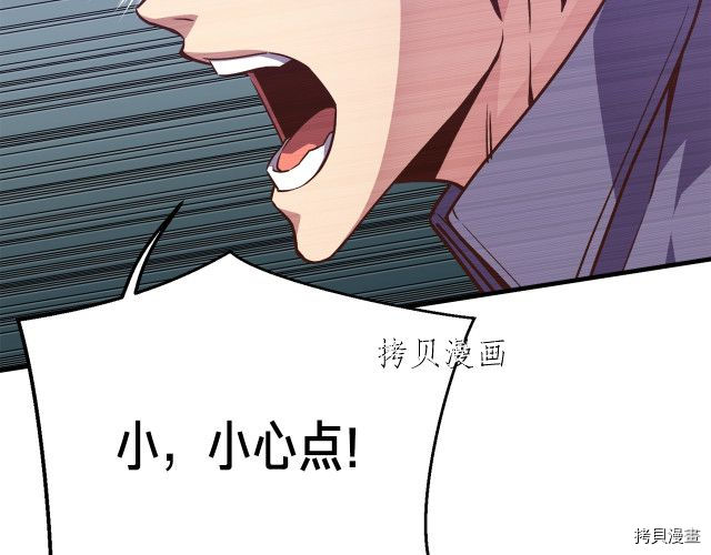 月光雕刻师[拷贝漫画]韩漫全集-第158话无删减无遮挡章节图片 