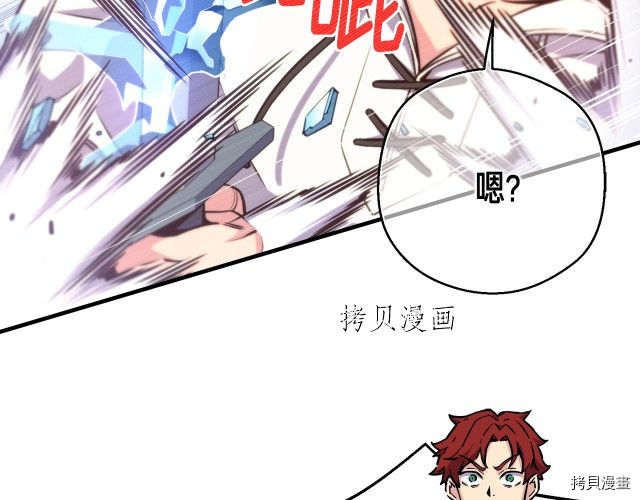 月光雕刻师[拷贝漫画]韩漫全集-第158话无删减无遮挡章节图片 