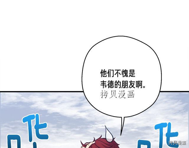 月光雕刻师[拷贝漫画]韩漫全集-第158话无删减无遮挡章节图片 