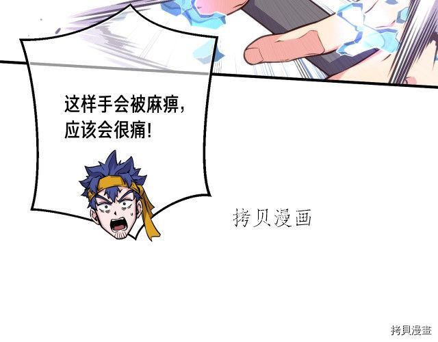 月光雕刻师[拷贝漫画]韩漫全集-第158话无删减无遮挡章节图片 