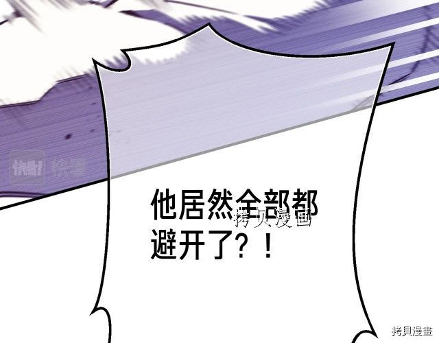 月光雕刻师[拷贝漫画]韩漫全集-第158话无删减无遮挡章节图片 