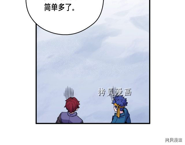月光雕刻师[拷贝漫画]韩漫全集-第158话无删减无遮挡章节图片 