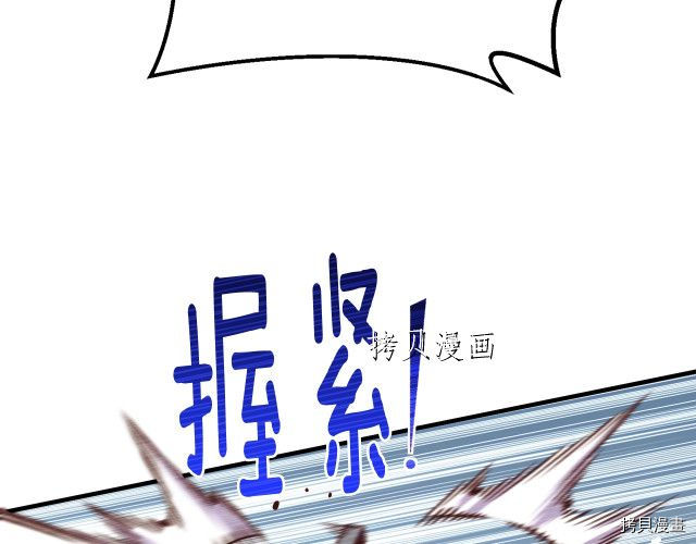 月光雕刻师[拷贝漫画]韩漫全集-第158话无删减无遮挡章节图片 