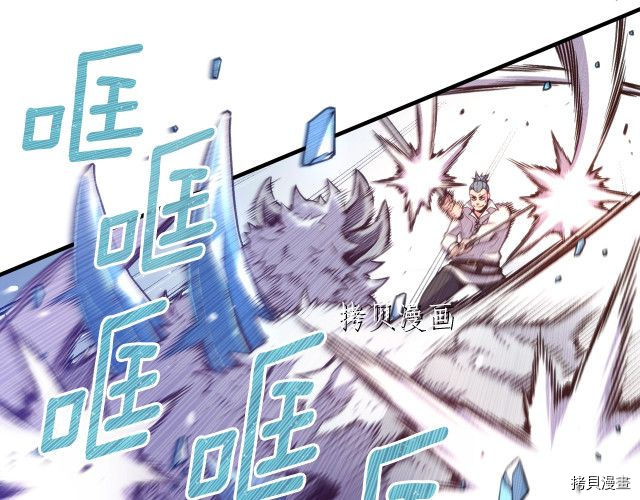 月光雕刻师[拷贝漫画]韩漫全集-第158话无删减无遮挡章节图片 