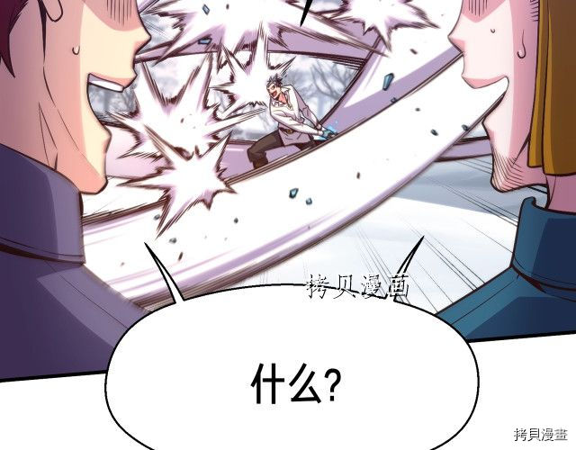 月光雕刻师[拷贝漫画]韩漫全集-第158话无删减无遮挡章节图片 