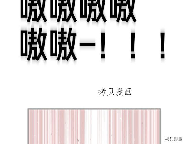 月光雕刻师[拷贝漫画]韩漫全集-第158话无删减无遮挡章节图片 