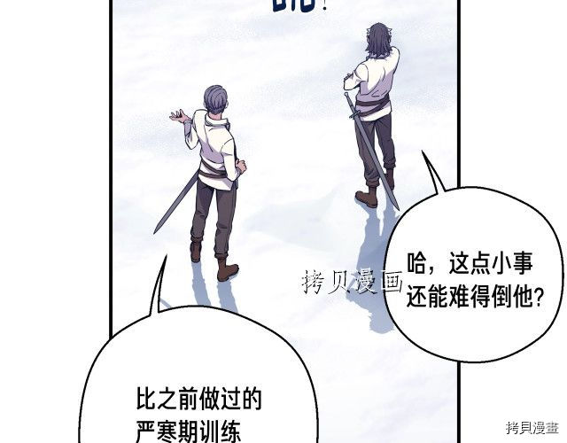月光雕刻师[拷贝漫画]韩漫全集-第158话无删减无遮挡章节图片 