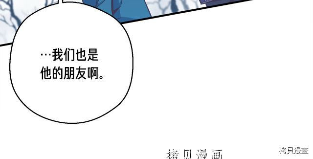 月光雕刻师[拷贝漫画]韩漫全集-第158话无删减无遮挡章节图片 