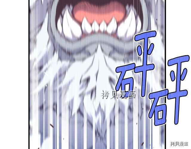 月光雕刻师[拷贝漫画]韩漫全集-第158话无删减无遮挡章节图片 