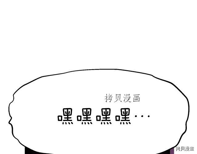 月光雕刻师[拷贝漫画]韩漫全集-第158话无删减无遮挡章节图片 