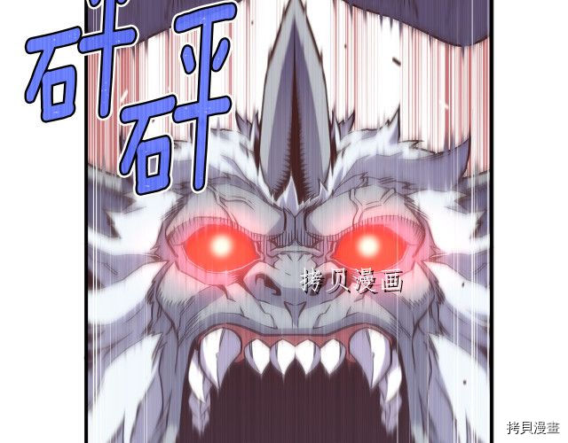 月光雕刻师[拷贝漫画]韩漫全集-第158话无删减无遮挡章节图片 