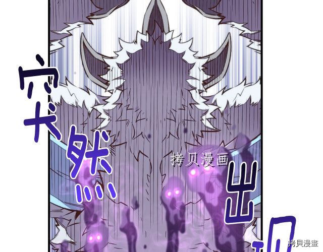 月光雕刻师[拷贝漫画]韩漫全集-第158话无删减无遮挡章节图片 