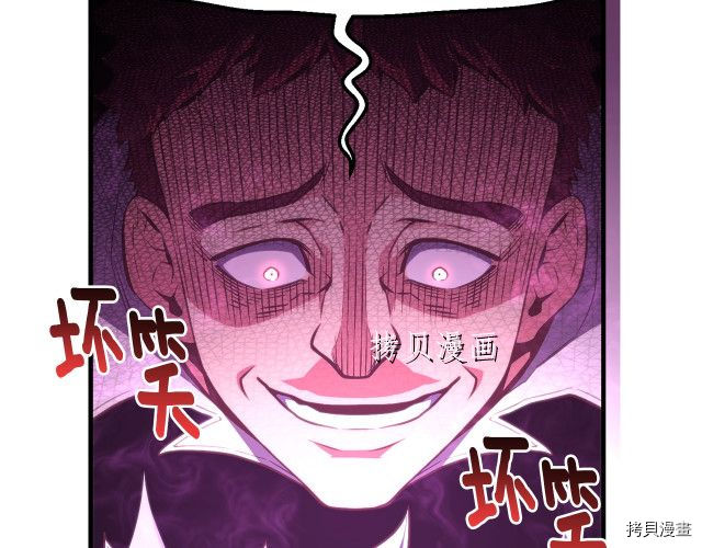 月光雕刻师[拷贝漫画]韩漫全集-第158话无删减无遮挡章节图片 
