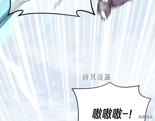 月光雕刻师[拷贝漫画]韩漫全集-第158话无删减无遮挡章节图片 