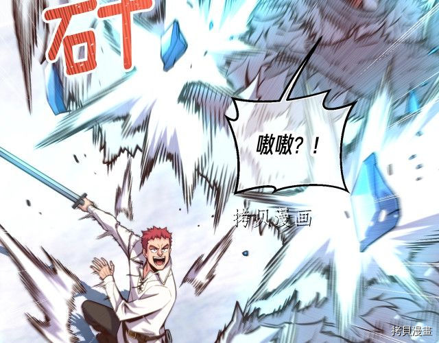 月光雕刻师[拷贝漫画]韩漫全集-第158话无删减无遮挡章节图片 