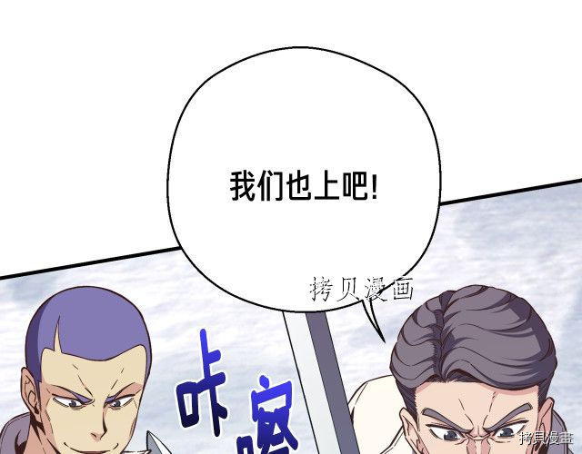 月光雕刻师[拷贝漫画]韩漫全集-第158话无删减无遮挡章节图片 