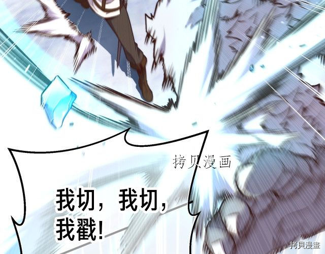 月光雕刻师[拷贝漫画]韩漫全集-第158话无删减无遮挡章节图片 