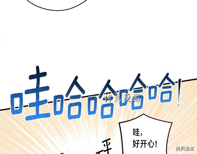 月光雕刻师[拷贝漫画]韩漫全集-第158话无删减无遮挡章节图片 