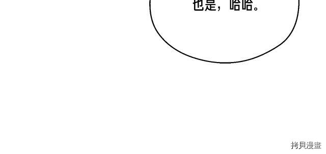 月光雕刻师[拷贝漫画]韩漫全集-第158话无删减无遮挡章节图片 