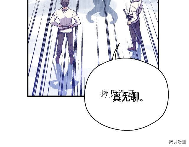 月光雕刻师[拷贝漫画]韩漫全集-第158话无删减无遮挡章节图片 