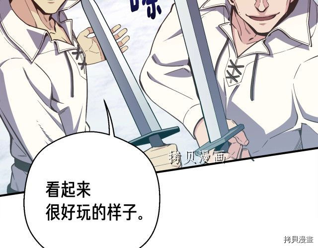 月光雕刻师[拷贝漫画]韩漫全集-第158话无删减无遮挡章节图片 