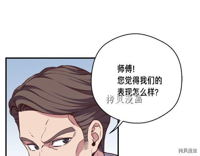 月光雕刻师[拷贝漫画]韩漫全集-第158话无删减无遮挡章节图片 