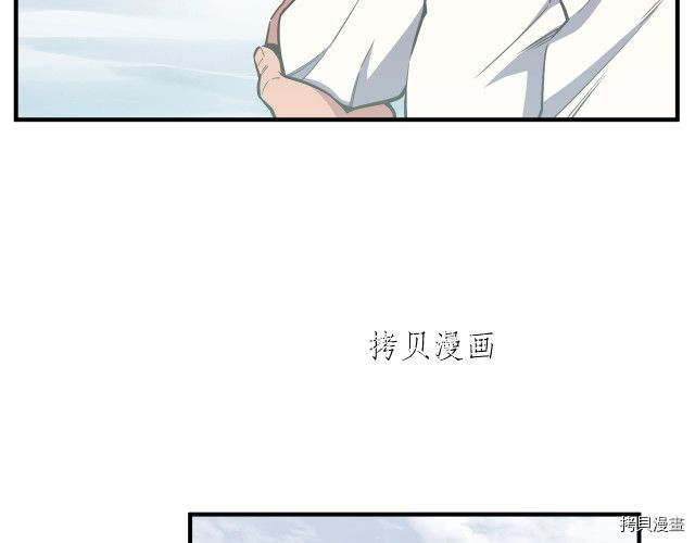 月光雕刻师[拷贝漫画]韩漫全集-第158话无删减无遮挡章节图片 