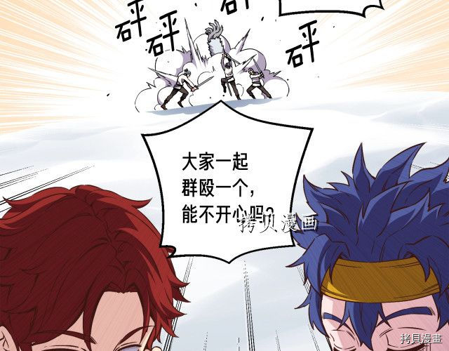 月光雕刻师[拷贝漫画]韩漫全集-第158话无删减无遮挡章节图片 