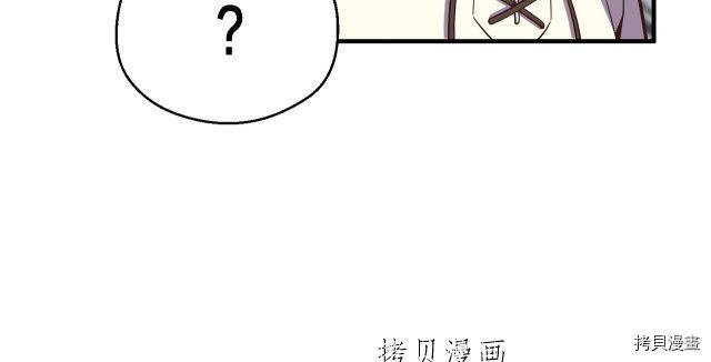 月光雕刻师[拷贝漫画]韩漫全集-第158话无删减无遮挡章节图片 