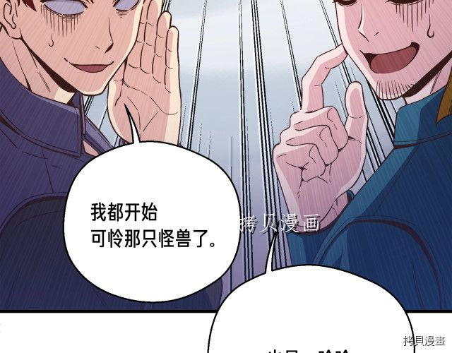 月光雕刻师[拷贝漫画]韩漫全集-第158话无删减无遮挡章节图片 