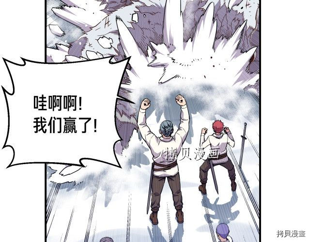 月光雕刻师[拷贝漫画]韩漫全集-第158话无删减无遮挡章节图片 