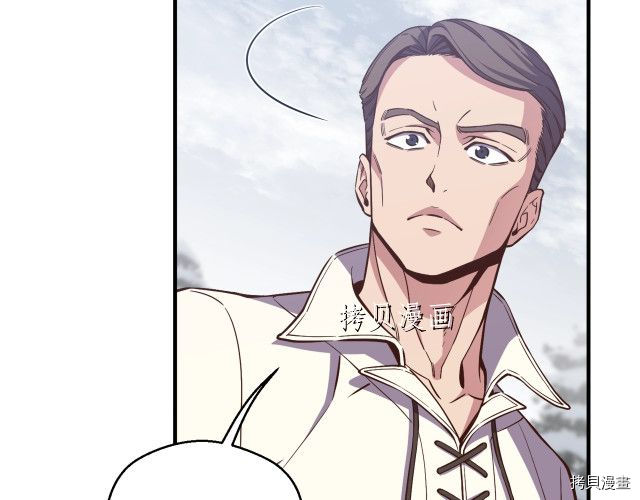 月光雕刻师[拷贝漫画]韩漫全集-第158话无删减无遮挡章节图片 