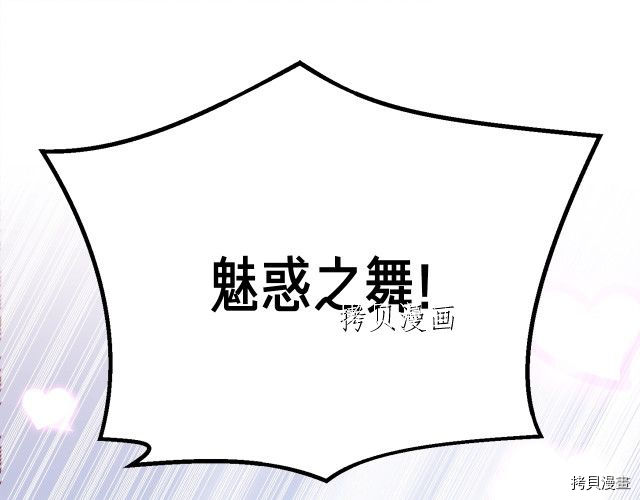 月光雕刻师[拷贝漫画]韩漫全集-第158话无删减无遮挡章节图片 