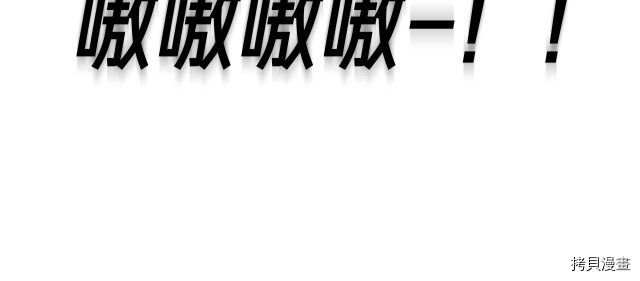 月光雕刻师[拷贝漫画]韩漫全集-第158话无删减无遮挡章节图片 