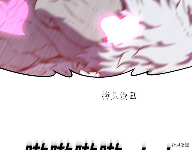 月光雕刻师[拷贝漫画]韩漫全集-第158话无删减无遮挡章节图片 
