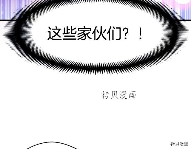 月光雕刻师[拷贝漫画]韩漫全集-第158话无删减无遮挡章节图片 