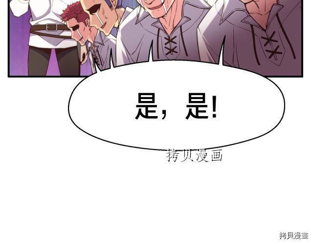 月光雕刻师[拷贝漫画]韩漫全集-第158话无删减无遮挡章节图片 