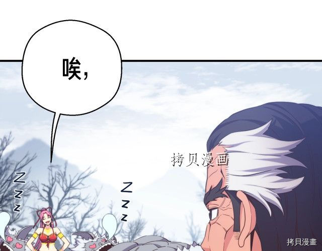月光雕刻师[拷贝漫画]韩漫全集-第158话无删减无遮挡章节图片 