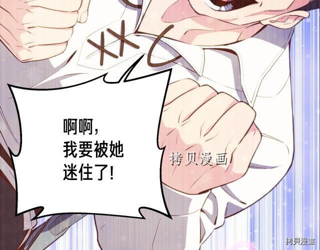 月光雕刻师[拷贝漫画]韩漫全集-第158话无删减无遮挡章节图片 