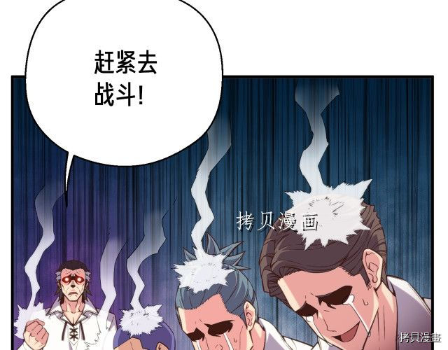 月光雕刻师[拷贝漫画]韩漫全集-第158话无删减无遮挡章节图片 