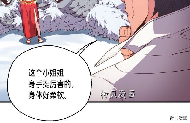 月光雕刻师[拷贝漫画]韩漫全集-第158话无删减无遮挡章节图片 