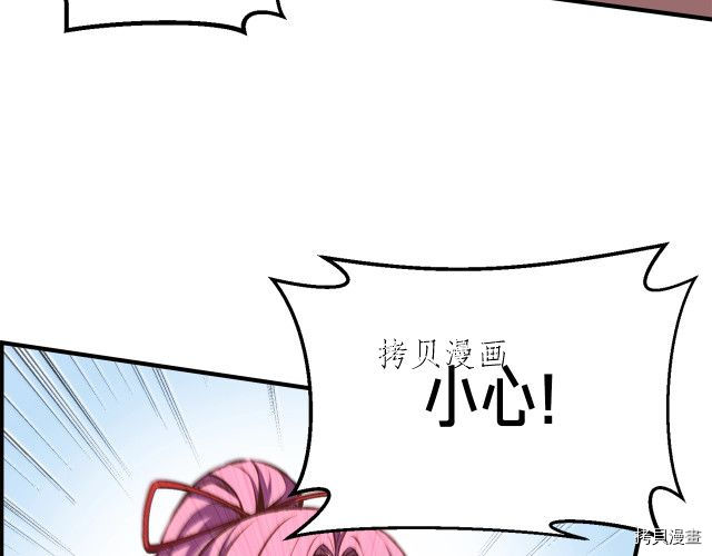 月光雕刻师[拷贝漫画]韩漫全集-第158话无删减无遮挡章节图片 
